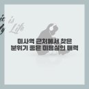 산책길(반려동물 미용실) 이미지