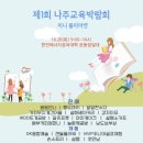 과학실험교실A | 나주교육AtoZ박람회 : 기본정보 및 후기