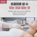 하니유외과의원 네이버블로그