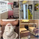 노원역피부관리 얼짱몸짱노원점 노원신부관리