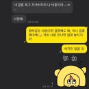 [짱화일상] 송도 파란숲심리상담센터에서 부부상담, 한국판 결혼만족도 검사한 후기