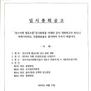 성수지앵 협동조합