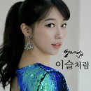 엘리제 이미지