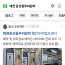 대전둔산동두피관리 웰킨두피탈모센터