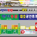 대호광고사 - 경주시 | 대호광고사