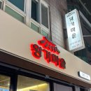 마조로3가길 네이버블로그
