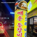 제천인두꺼비식당연수 이미지