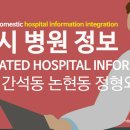 간석메디정형외과의원 이미지