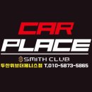 제니스스팀세차 이미지