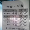 녹동버스터미널 이미지