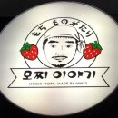 모찌이야기 잠실점 네이버블로그