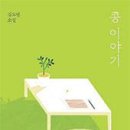 소설다방 이미지
