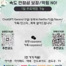 8282 VPN! 막힘NO! 🎉🎉추석할인 이벤트 진행중입니다🎉🎉 이미지