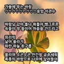 가을에 부는 바람 이미지