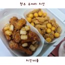 청주 두마리치킨 치킨더홈 먹은 후기