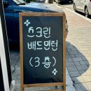 롯데비디오 프라자 | [부천배드민턴]부천 스크린 배드민턴 신중동 실내 데이트 추천후기(feat. 혼놀의 달인)