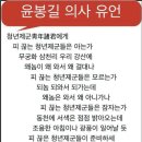 윤봉길 의사 의거일 이미지