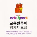 아트홈미술교습소