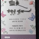 [1/6] 캘리그라피 취미반 이미지