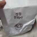 대전: [정동문화사] '에그타르트', '휘낭시에' 후기 / 인생 에그타르트 갱신!!!