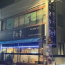 온양3동 삼동로 이미지
