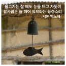 풍경소리2 이미지