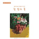 별밤미술관 in 수완 이미지