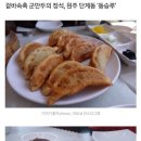 전국 만두 맛집 다 들어와 😎 30곳 이미지