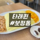 보정동카페 밤 늦게까지 하는 용인 실타래빙수 맛집 타래퀸