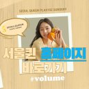 서울퀸성형외과의원 이미지