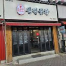 신평양곱창 | 구미 소곱창맛집 신평양곱창 재방문후기