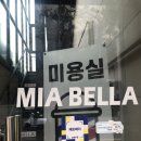 미아벨라헤어살롱