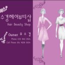 수경헤어라인 - 영등포구 선유로53길 30-1 | 수경헤어라인