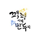 최고당돈가스 다산역점 이미지