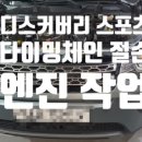 네바퀴정비마을 부산강동점 이미지