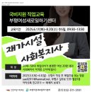 인천)2025 여성새로일하기센터,여성인력개발센터 직업훈련 과정 소개