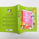 충주한가족지역아동센터 이미지