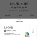 비비큐삼화점