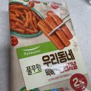 우리동네떡볶이 이미지
