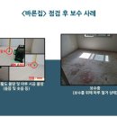 익산부송유치원 | 2025년 9월 전북 익산 부송지구 점검 후기 - 하자 사례