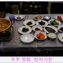 생두부촌 이미지