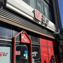 조은 느낌 | 부산 동래 중국집 맛집 조은짬뽕 후기