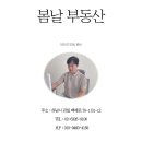 행복한푸르지오공인중개사사무소 이미지