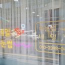 회춘당약국 이미지