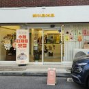 베이크에크