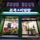 본죽금암점 이미지