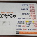전주아구찜 이미지