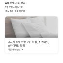 해피운동화세탁 | 호텔 메리어트 서울 강남 투숙기 [보유티어: 메리어트 티타늄 엘리트] - 사우나, 프리미엄 라운지 해피아워