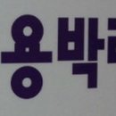 정일건설(주) 이미지