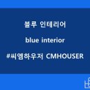 (주)씨엠블루 이미지